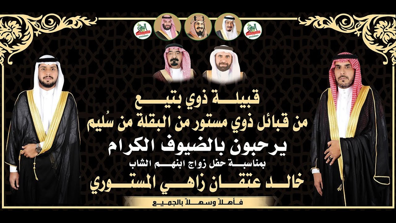 طاروق| علي البقيلي🎤عبدالعزيز العازمي في حفل زواج الشاب / خالد بن عتقان زاهي المستوري 1445/6/30هـ