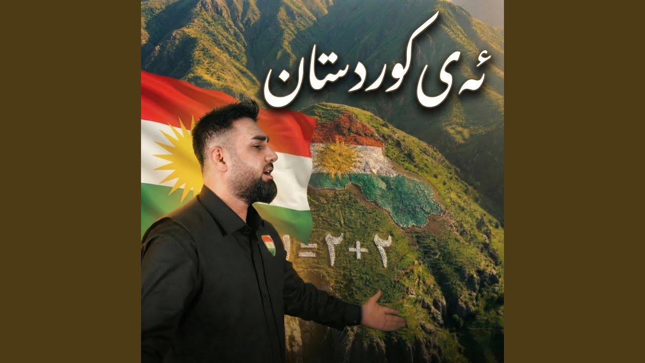 Ay Kurdistan