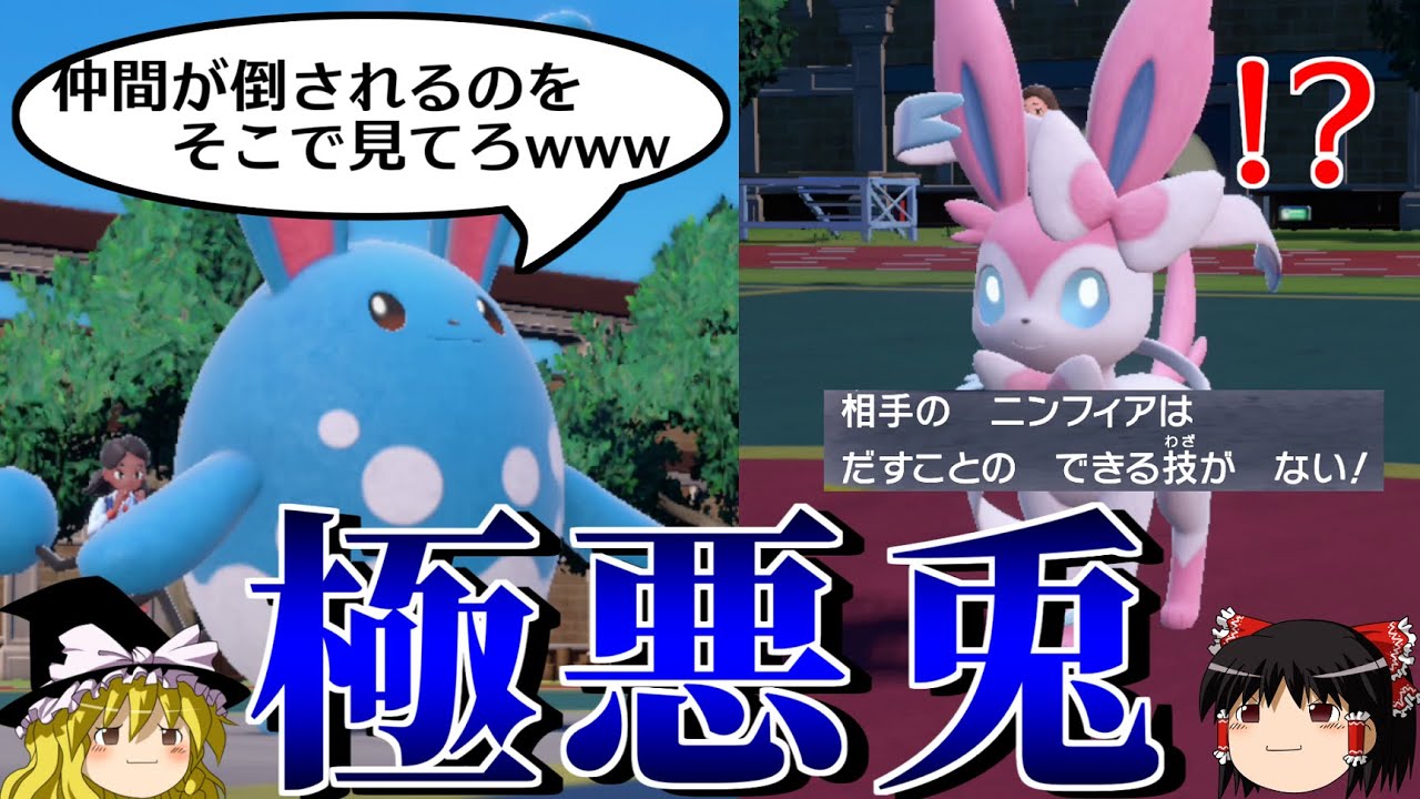 ダブルバトルで2vs1をやるロマンギミックパーティ【ポケモンSV】【ゆっくり実況】【ダブルバトル】