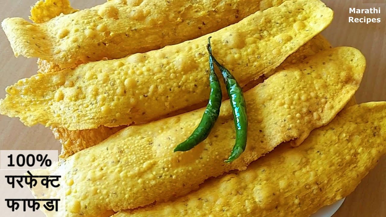 100% परफेक्ट फाफडा रेसिपी | सोप्या पद्धतीने ,खास टिप्ससह गुजराती फाफडा |Fafda Recipe|Marathi Recipes