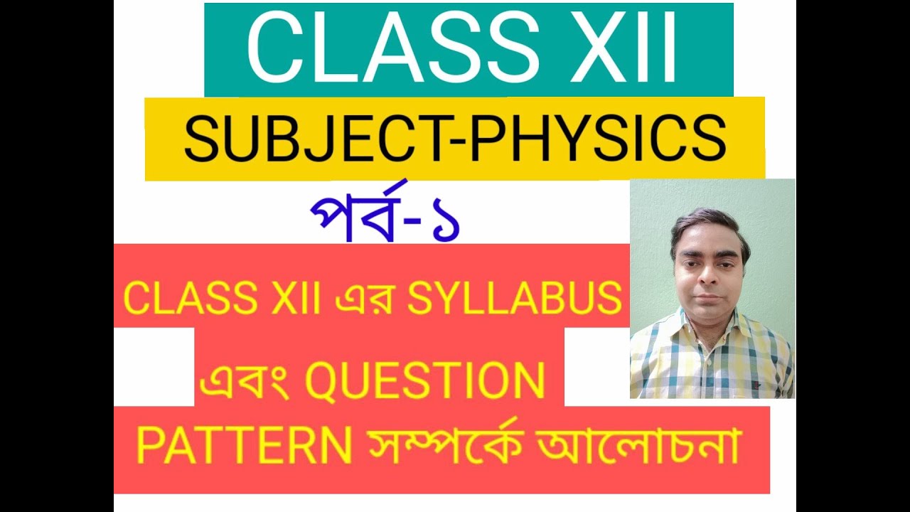CLASS-XII,PHYSICS IN BENGALI,DETAILS OF WBCHSE SYLLABUS AND QUESTION PATTERN