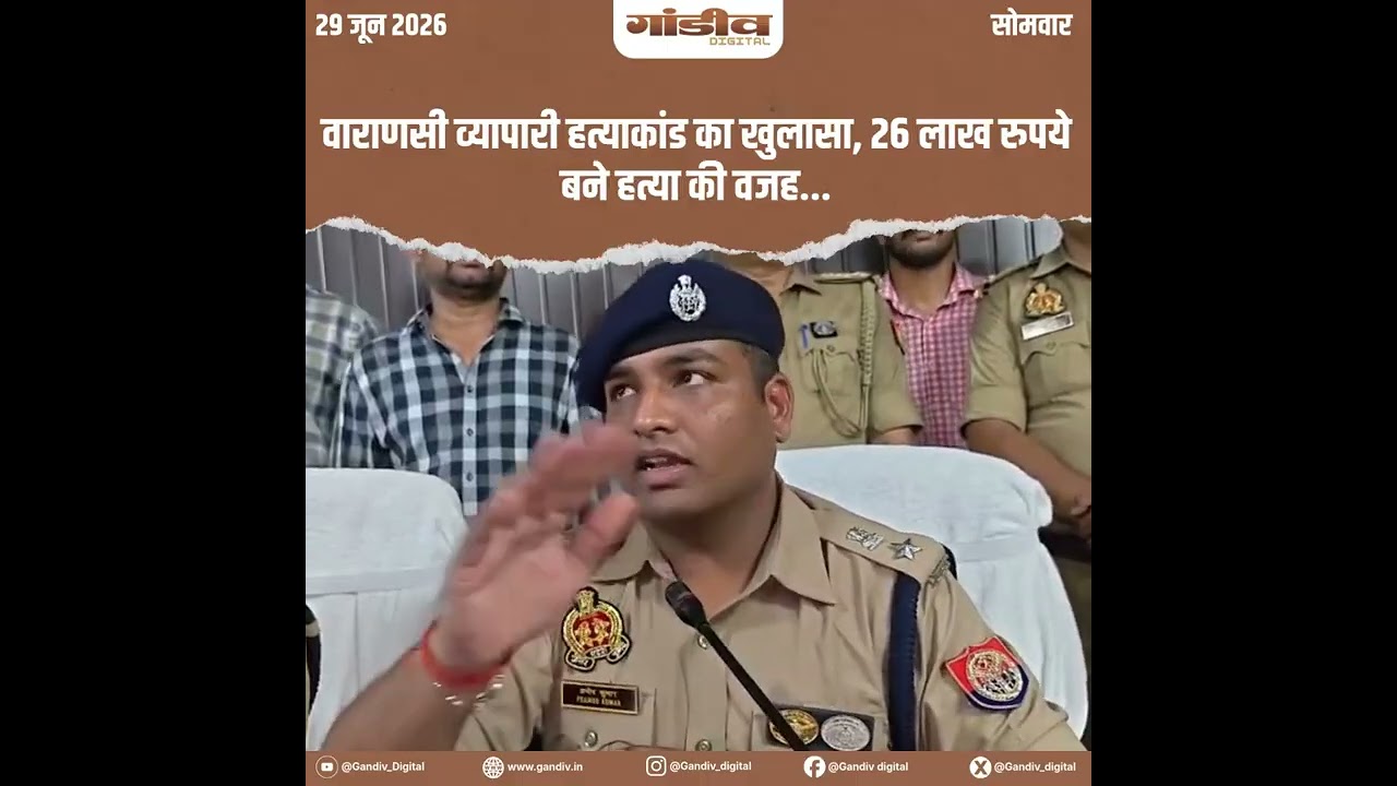 रोहनिया हत्याकांड का खुलासा, बैंक खाते तक पहुंचने के लिए रची गई थी साजिश...
