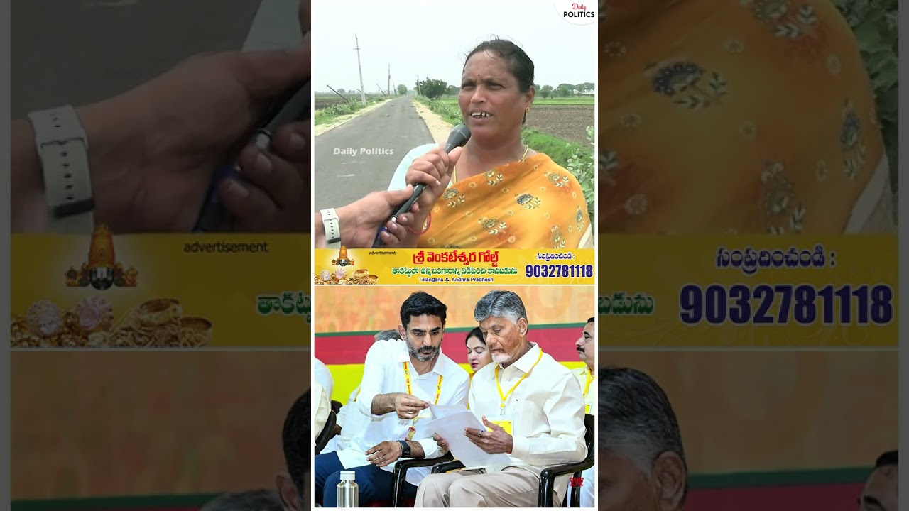 Who Will Be the Next CM of AP? | Public Talk On AP Next CM | Chandrababu | Ys Jagan | Pawan Kalya...