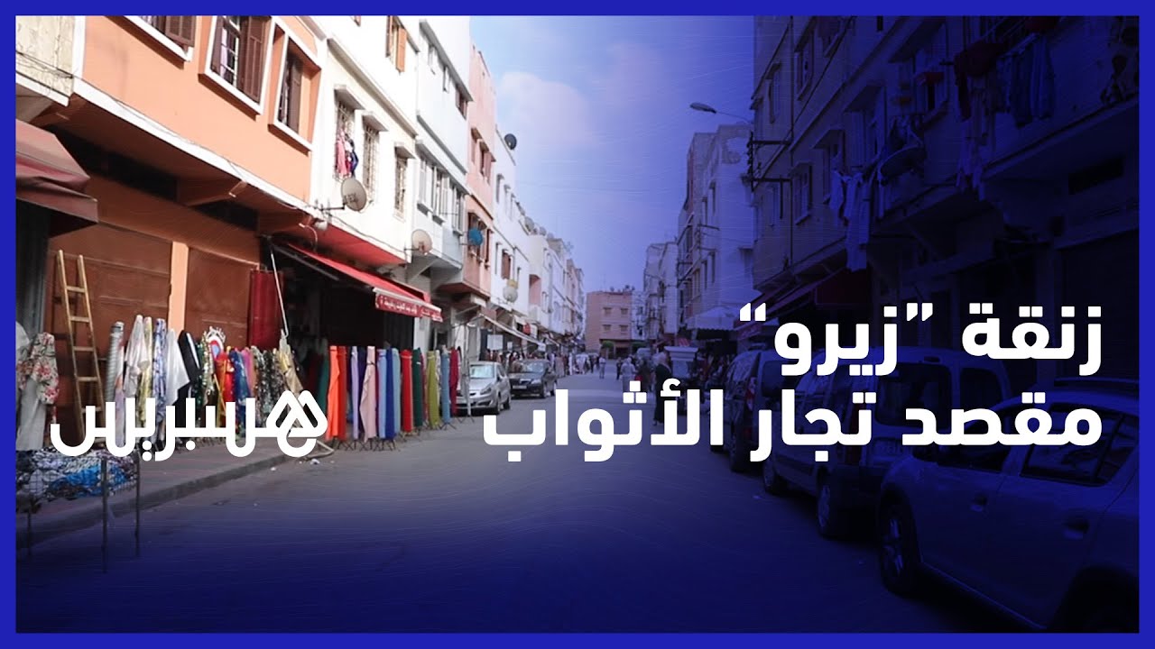 زنقة 