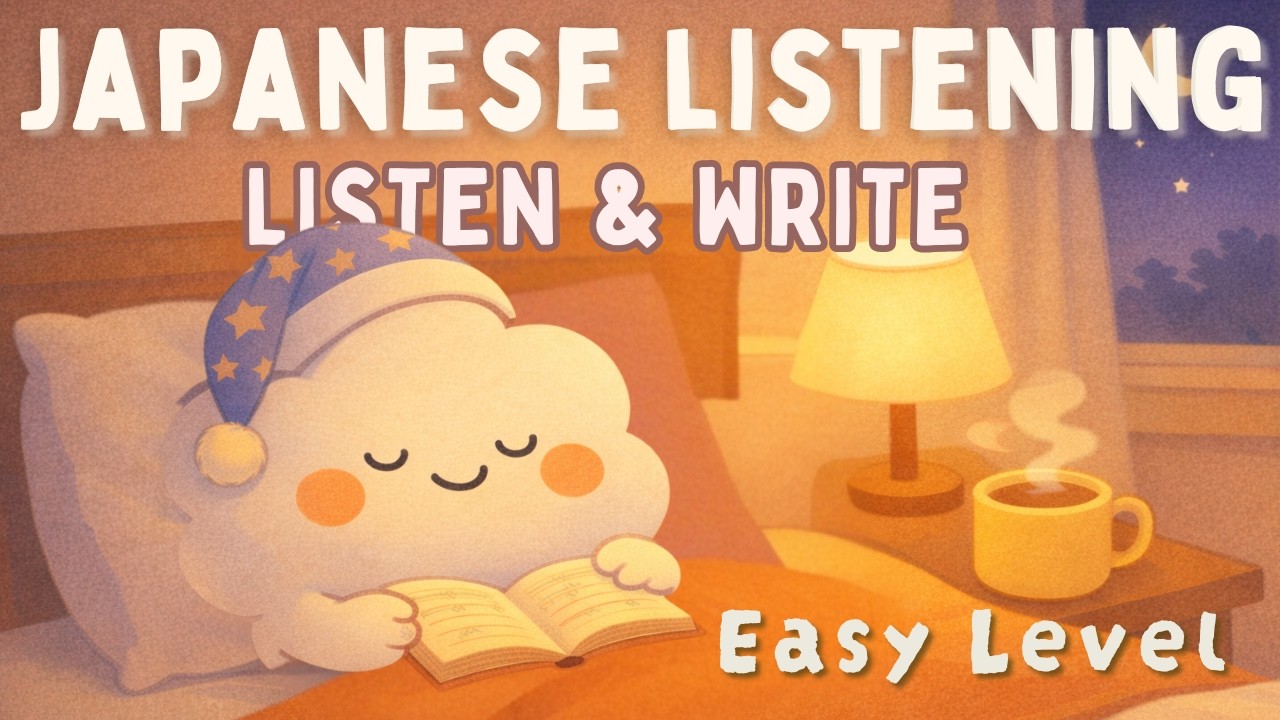 Japanese Listening Practice for Beginners (N5–N4) | Evening Routine