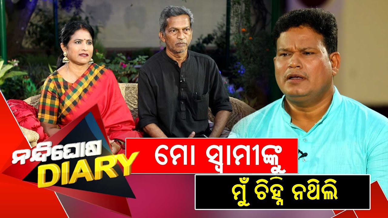 Nandighosha Diary | Sankar | Exclusive Interview With Bhubaneswar Mayor Sulochana Das