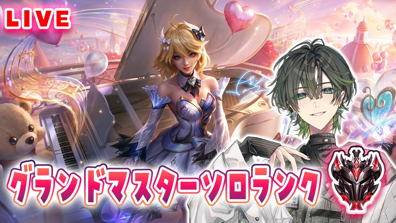 【ワイリフ】今日からグラマス、朝活ソロランク！グランドマスター３０から