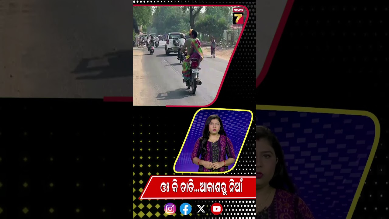 Mid-Day #headlines || April 15, 2026 || PrameyaNews7 #shorts #topbreakingnews #odishanews