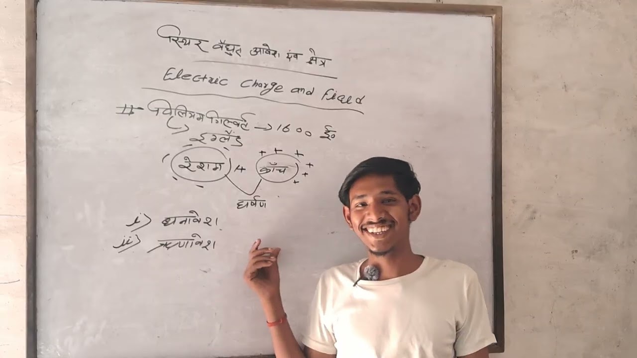 #electronic charges and fields  #class 12th physics chapter 1#s.r.c.s mansi #mandeep 415