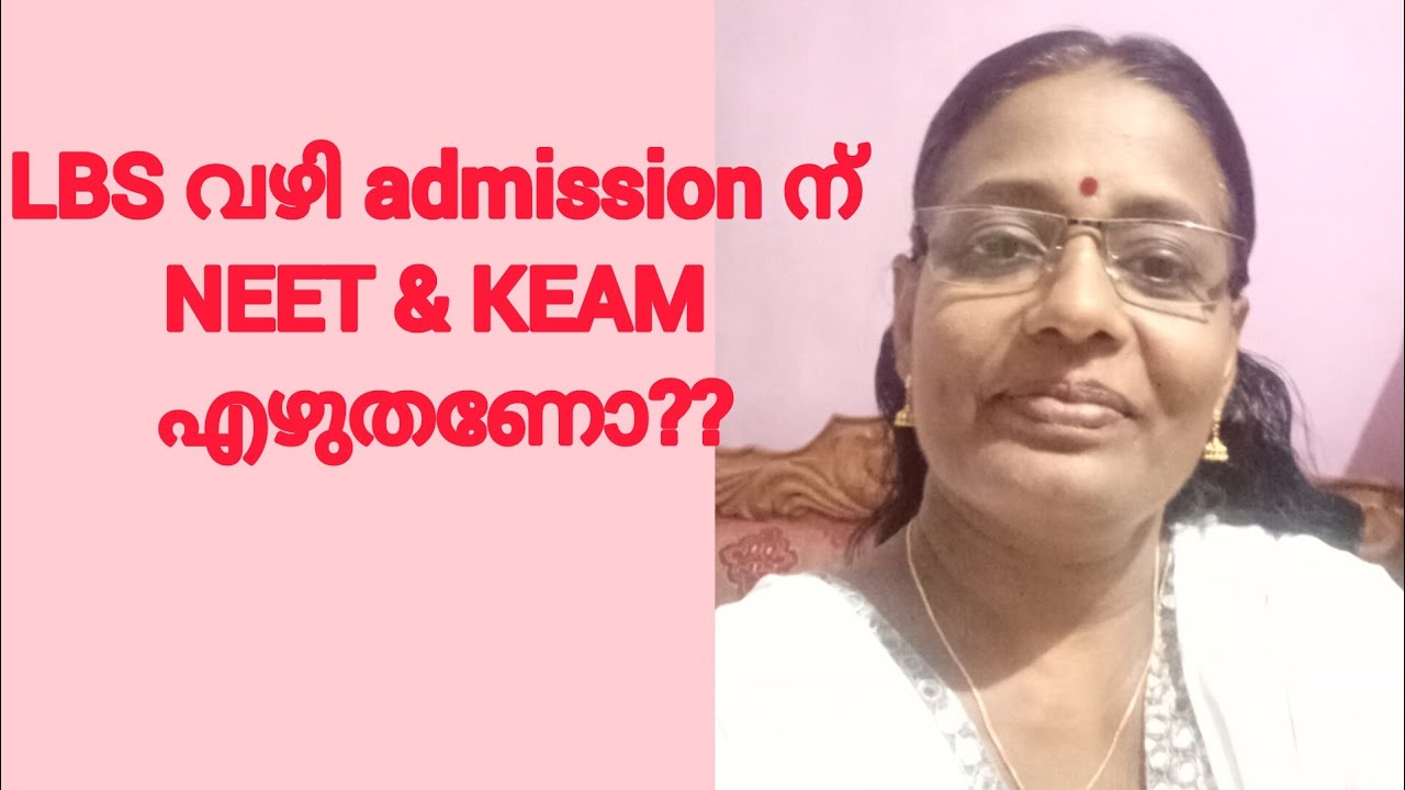 കേരളത്തിൽ NEET & KEAM ആരെല്ലാം Register ചെയ്യണം??/ആരെല്ലാം എഴുതണം?/LBS /Bsc Nursing&Paramedical 2026