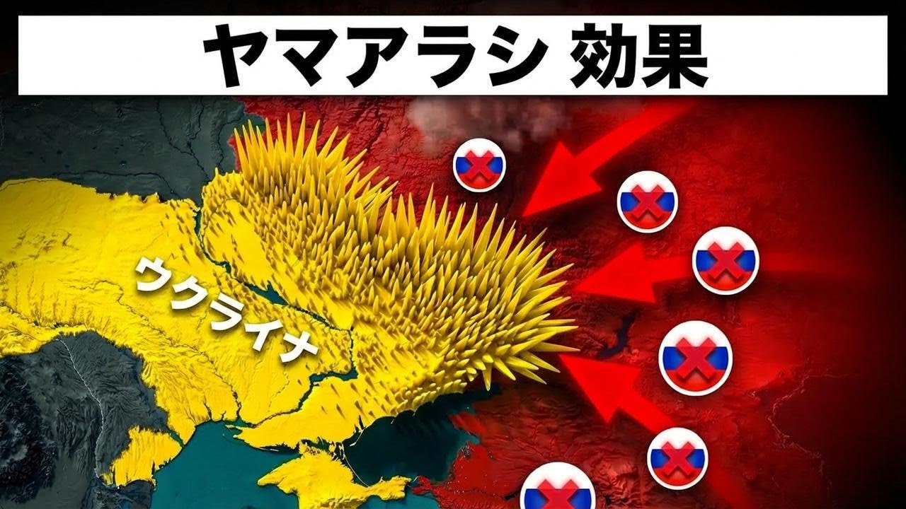 ウクライナの「鋼鉄ヤマアラシ」がロシアの進軍を徹底阻止！