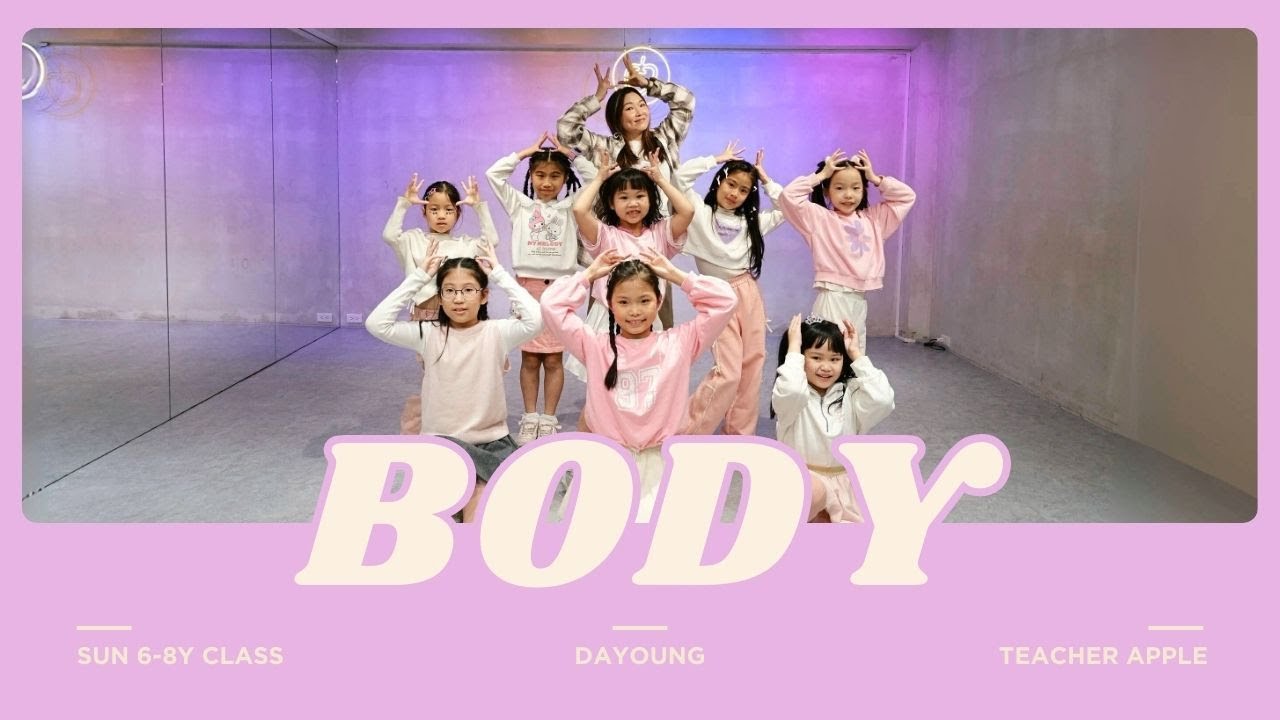 金蘋果樹舞蹈工作室｜DAYOUNG - BODY｜兒童街舞｜T.Apple