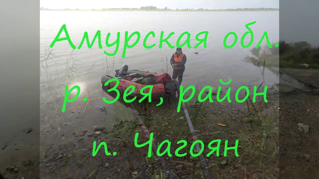 Рыбалка. Ловля хариуса, налимчика, сома на р. Зея.