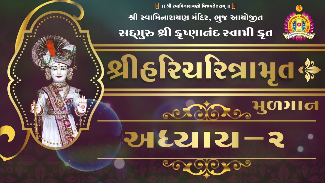 Shree Haricharitramrtu Adhyay 2