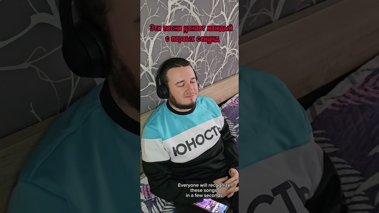 Помнишь? / Remember?       
