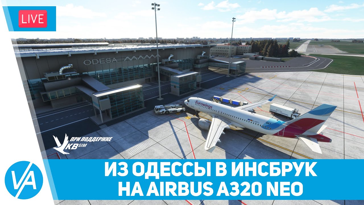 FBW A320NEO (Dev) + FS2Crew &ndash; Одесса - Инсбрук (UKOO - LOWI) &ndash; MSFS &ndash; VIRTAVIA #219