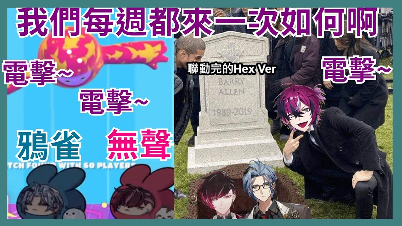 【彩虹社EN 】虐上癮！會長跟Hex被壞狗狗Dopi用電擊項圈瘋狂調教！？鍛鍊的慘叫聲讓Doppio越來越爽 Hex、Ver、Doppio的糖豆人鍛鍊懲罰聯動精華【XSOLEIL】【Vtuber精華】