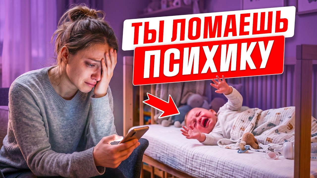 CAN YOU RUIN YOUR CHILD'S MENTAL HEALTH? THE TRUTH ABOUT ATTACHMENT