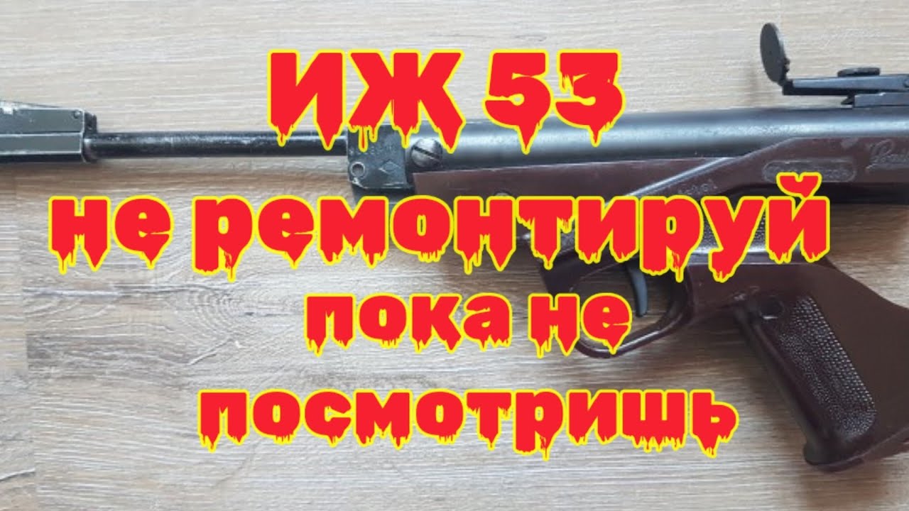 ИЖ 53 восстановление и улучшение ттх