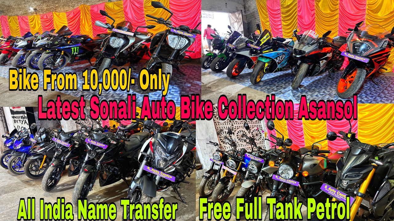Sonali Auto Latest Collection ❤️Bike From 10K | Used Bike Collection Asansol | #usedbike 