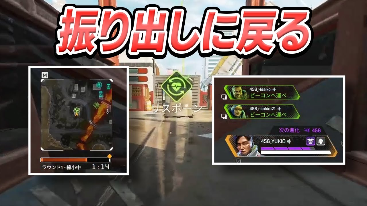 【APEX】恒例になりつつある"いつもの"復活劇　