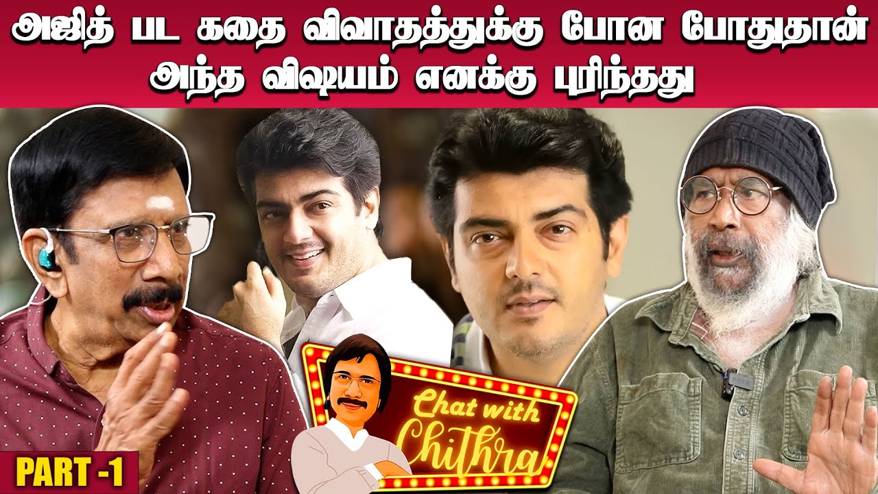 அந்த ஒரு படத்தால் என் தூக்கம் தொலைந்தது - Director G.M.Kumar | Chat With Chithra | Part - 1