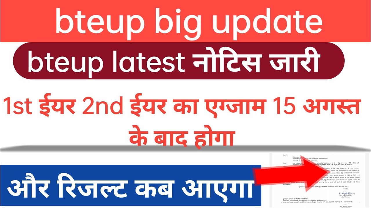 bteup latest news today | bteup latest news | bteup exam date 2021 | bteup online exam news | bteup