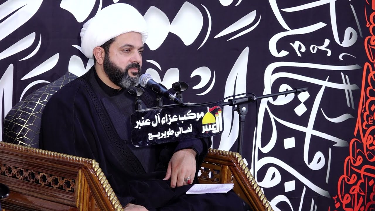 الخطيب الشيخ مهدي الطرفي / صفات الإمامة - الجزء السادس