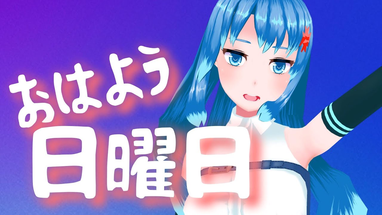 【雑談】おはようにちよ・・・月曜日【Vtuberネイル】