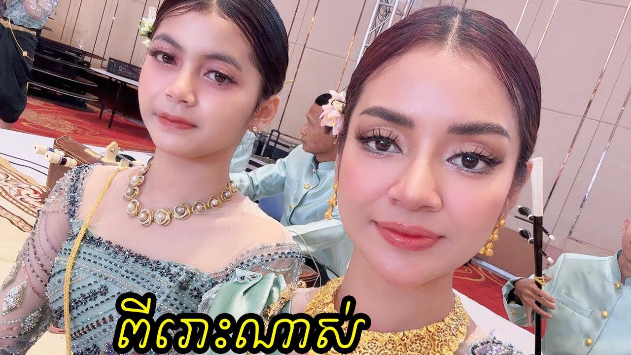 ពីរោះណាស់ | Khat Sousdey's Classical Band