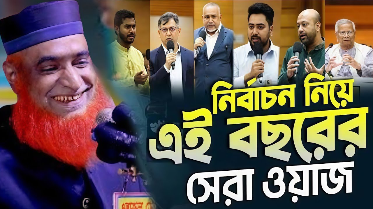 মাওলানা বজলুর রশিদ ওয়াজ বগুড়ার আঞ্চলিক ভাষায় ওয়াজ ||maulana buzlur roshid waz 2026