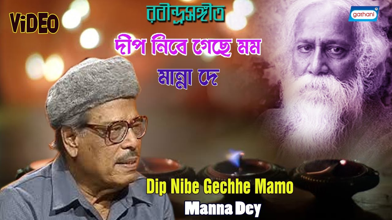 Dip Nibe Gechhe Mamo | Manna Dey | New Bengali Song 2021 | Rabindra Sangeet