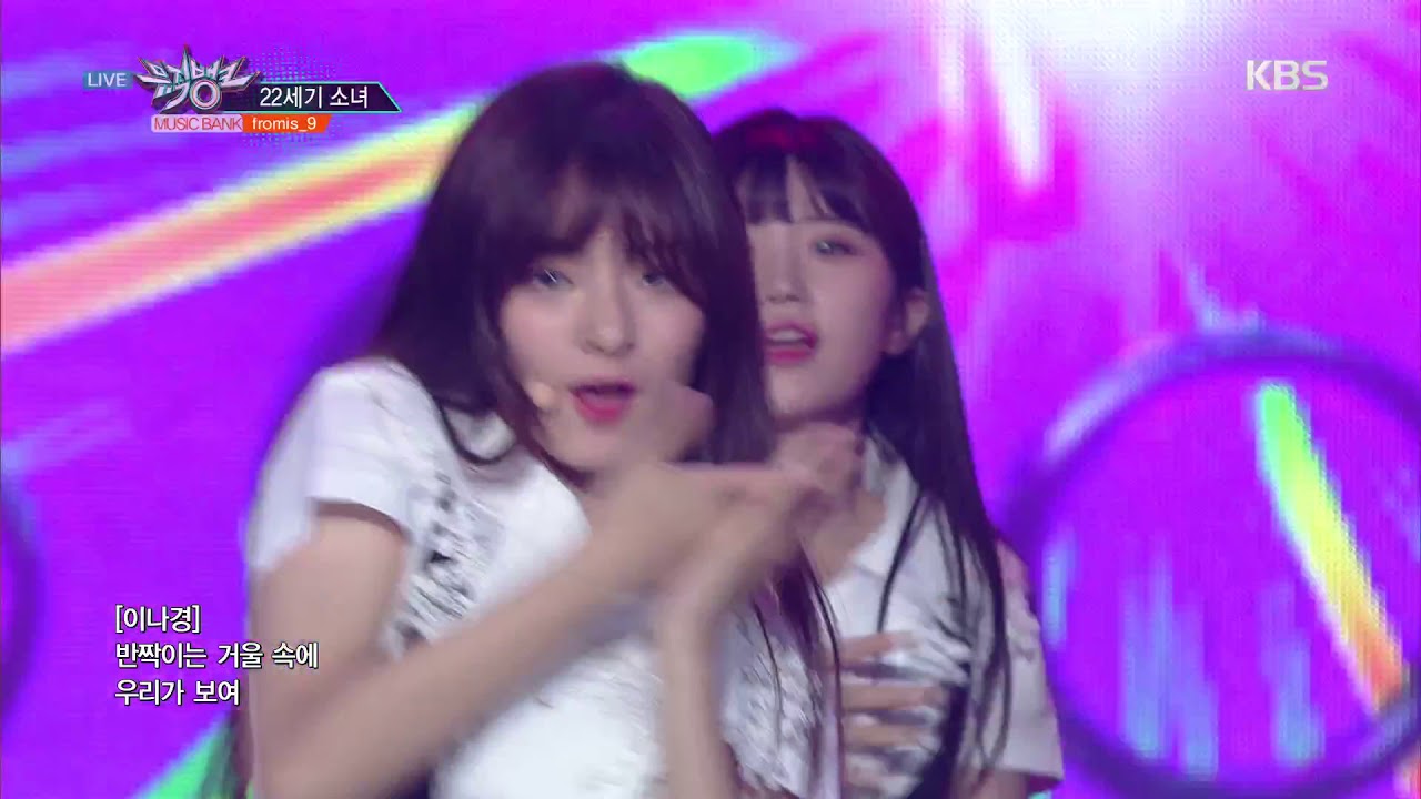 뮤직뱅크 Music Bank - 22세기 소녀 - fromis_9 (22CENTURY GIRL - fromis_9).20180608