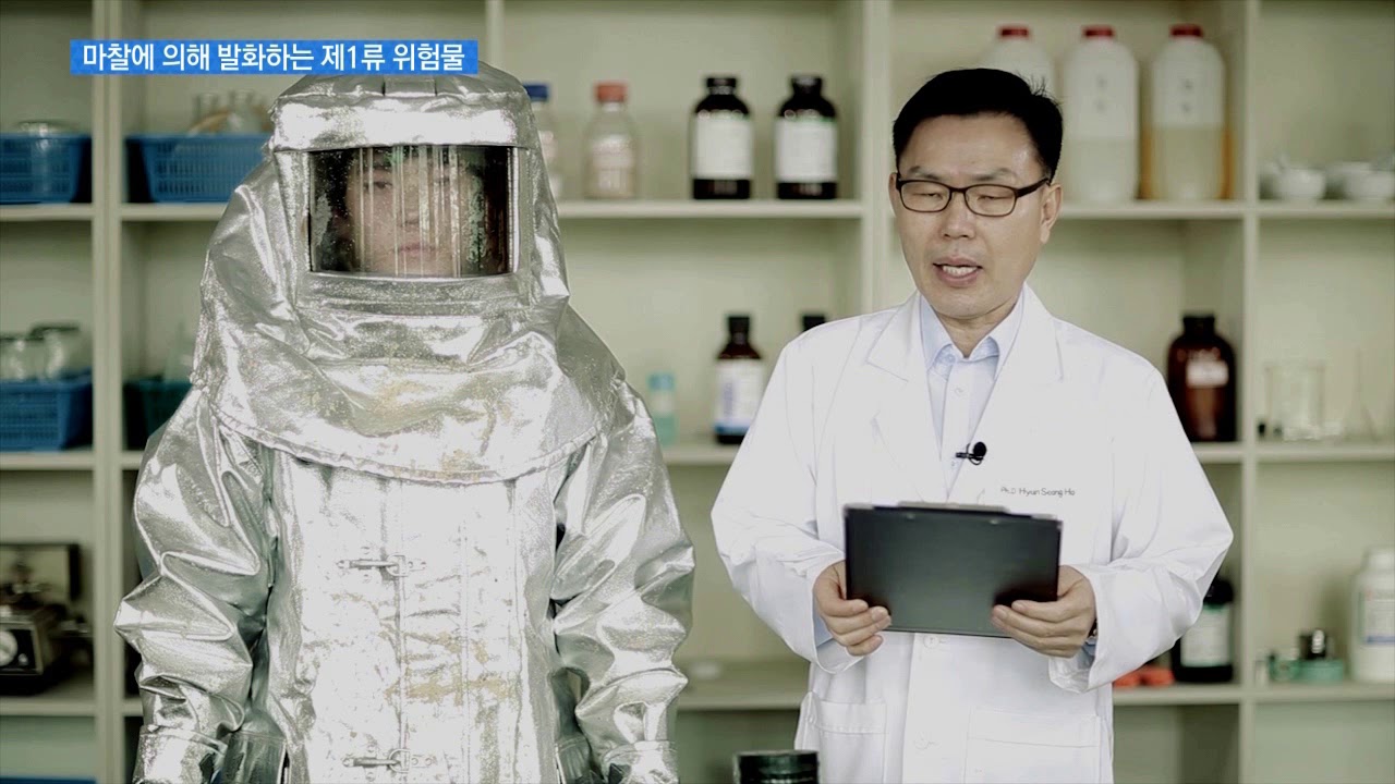제1류 위험물 성상(한국소방안전협회)