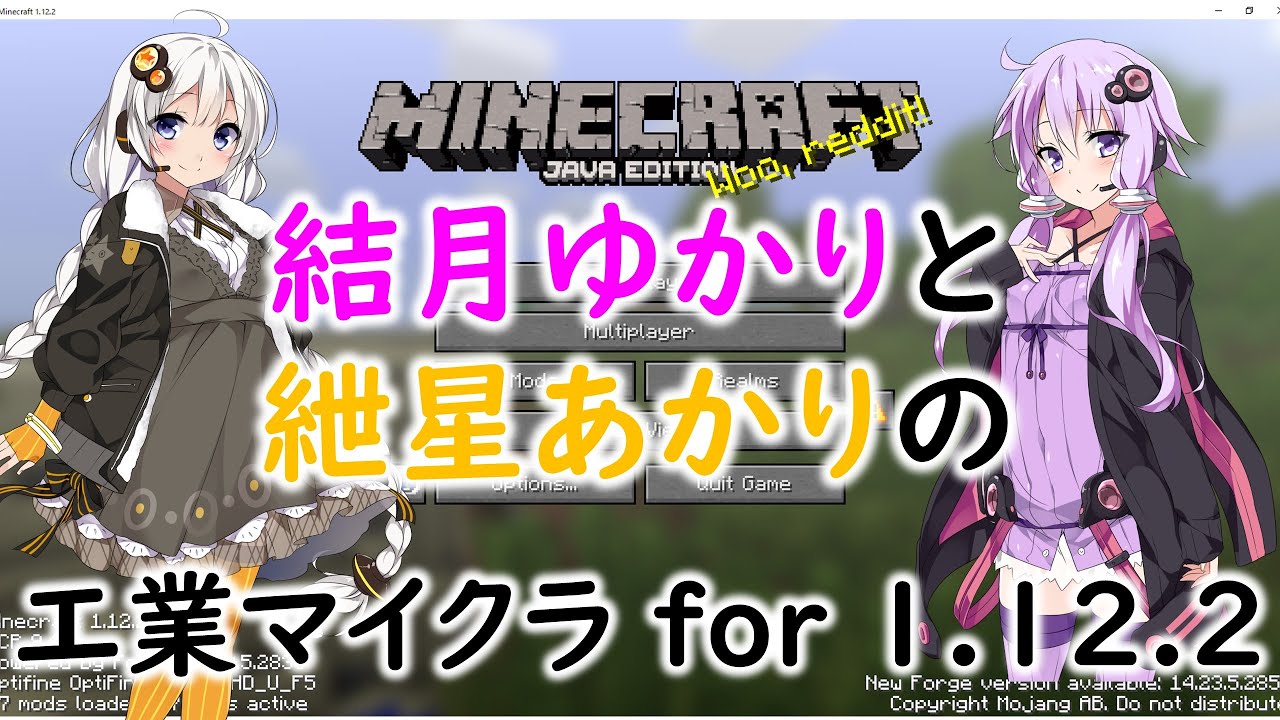 【マイクラ 工業】結月ゆかりと紲星あかりのマイクラ工業 Ep.1【Minecraft 1.12.2 結月ゆかり 実況】
