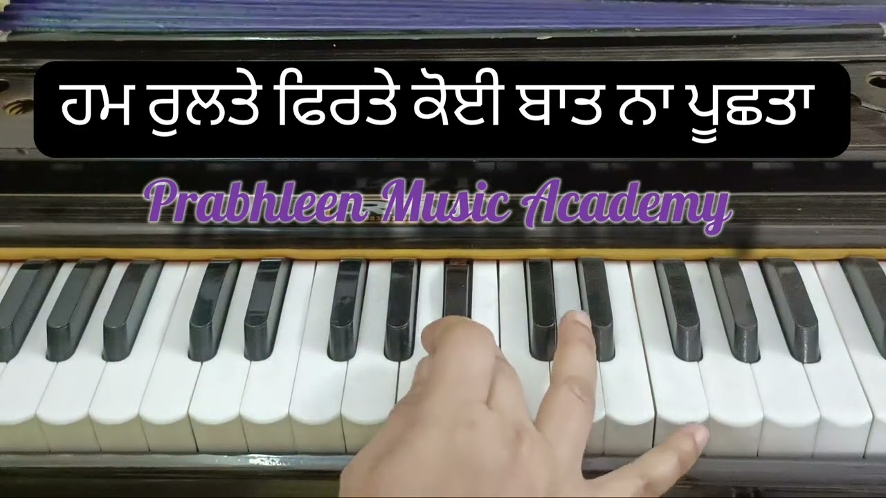 Hum Rulte Firty koi baat na puchta On Harmonium || Full Video Coming soon|| #gurbanishabad 