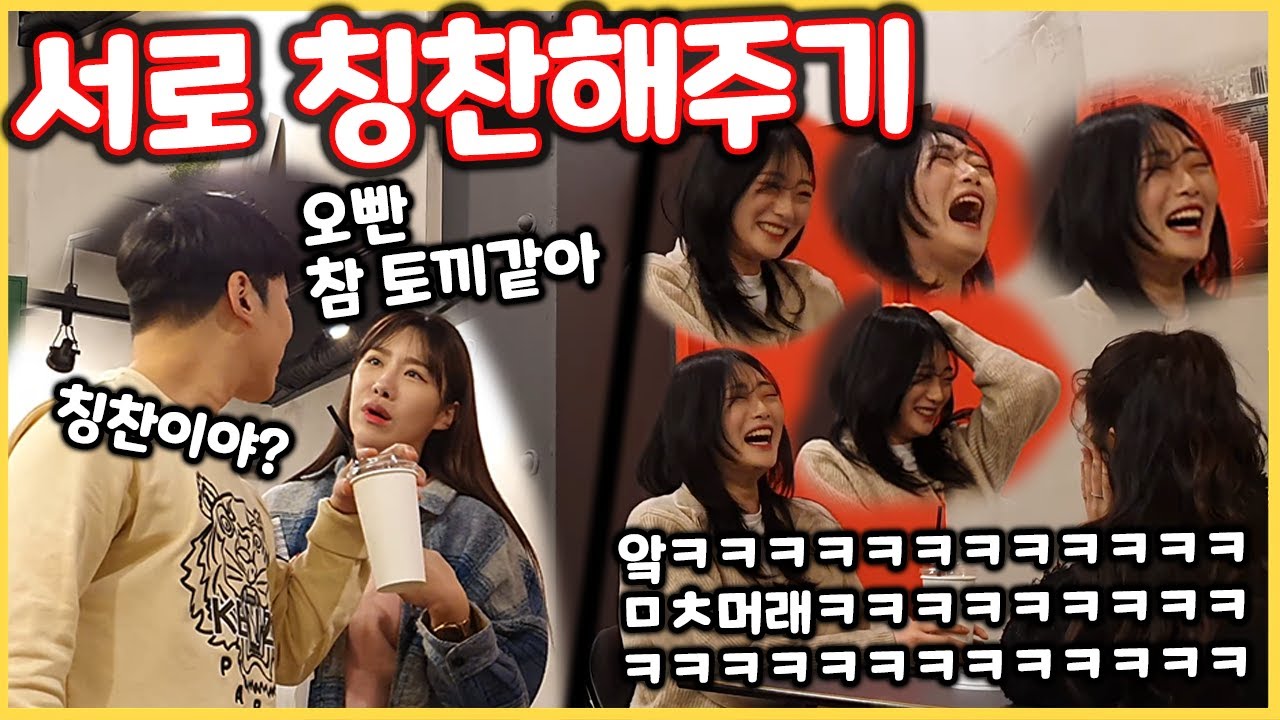 [Eng]몰카 - 토끼vs성괴?ㅋㅋ 서로 칭찬하다가 헤어지기ㅋㅋㅋㅋㅋ 어느 커플의 흔한 멸망전ㅋㅋㅋㅋㅋㅋ
