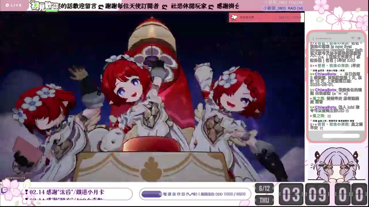 【實況存檔】[250612] 紀錄片段：祝大家今天抽卡提希婭都順利◠◠ ★⊹ ｜謝謝掛台的大家｜윈윈