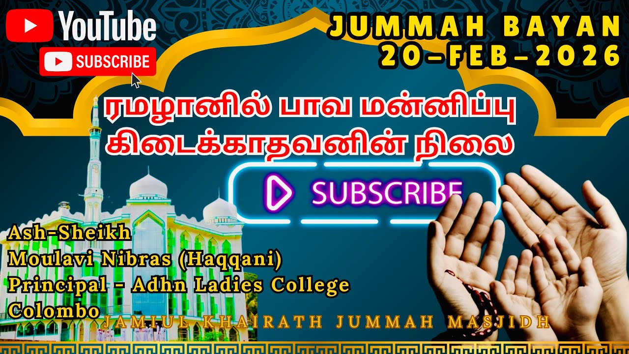 ரமழானில் பாவ மன்னிப்பு கிடைக்காதவனின் நிலை…!