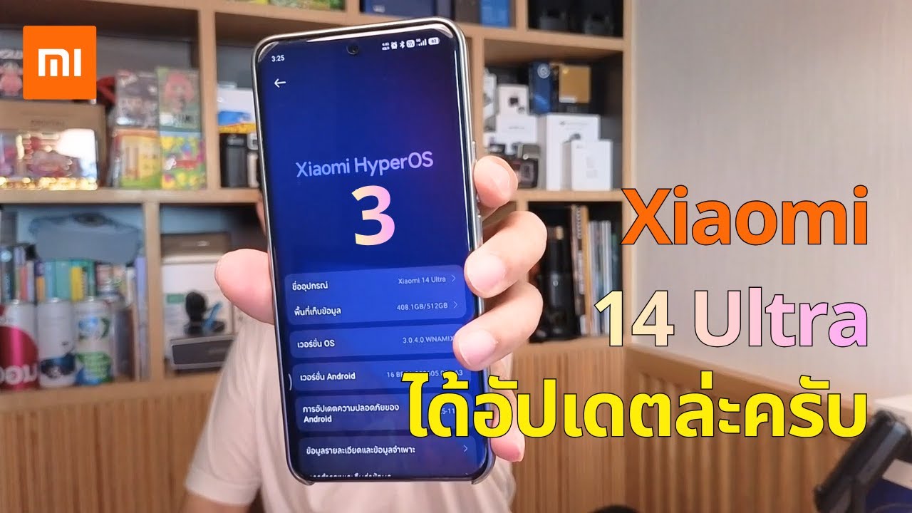 อัปเดต HyperOS 3 บน Xiaomi 14 Ultra | ฟีลเหมือนได้เครื่องใหม่ อีกครั้ง!