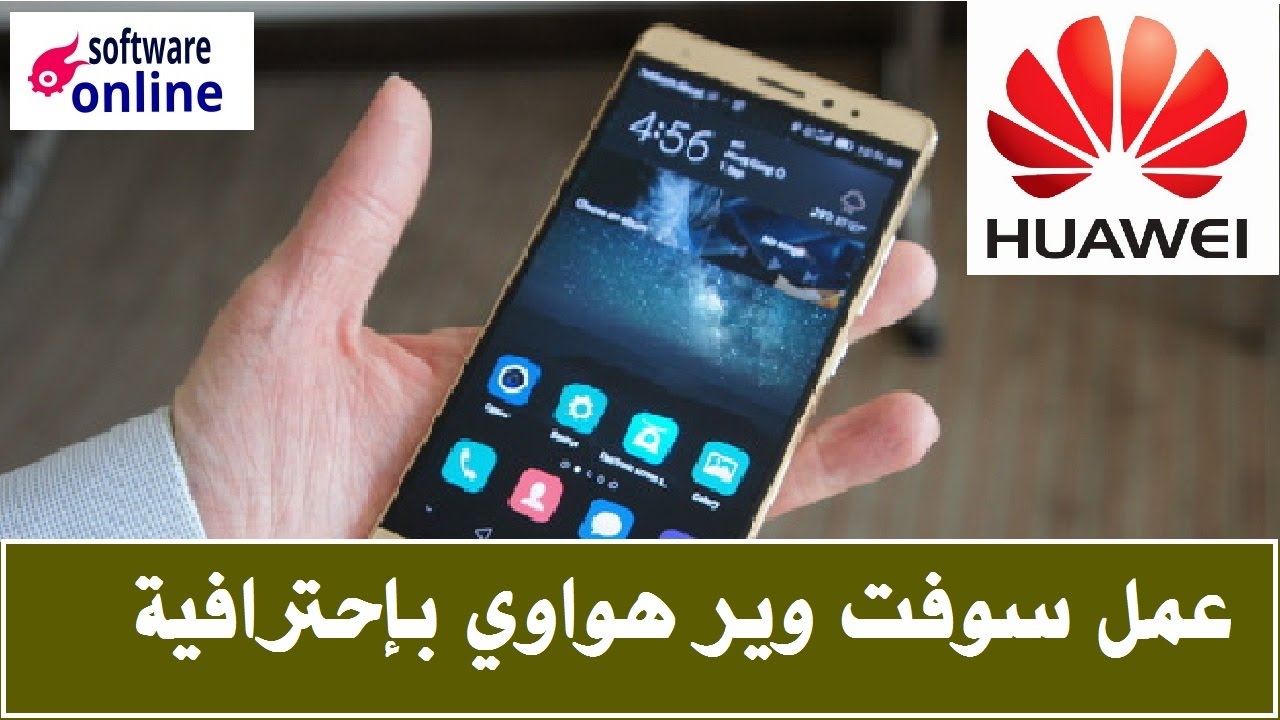 عمل سوفتوير هواوي باحترافية باستخدام  برنامج  (SP FLASH TOOL )