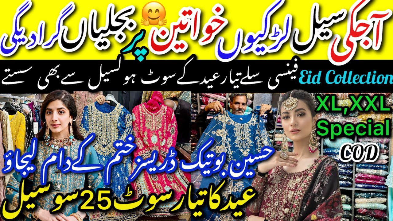 🌸Tabahi Wholesale Rate🥳Readymade Luxury Branded Fancy Eid Dresses 2500 Sale/Partywewear@ayshakhancls