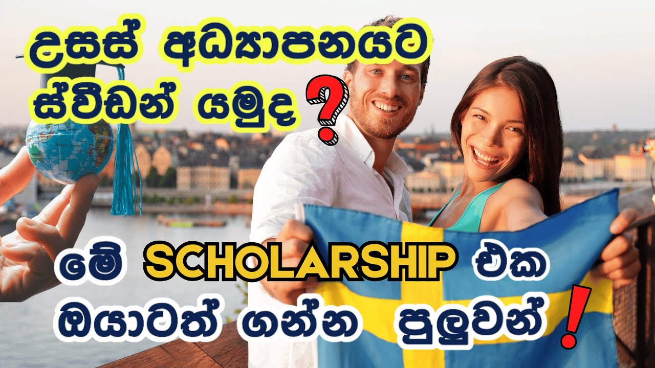 Study In Sweden (Sweden SI Scholarship) - Fully funded Scholarship & Expenses Explained In Sinhala