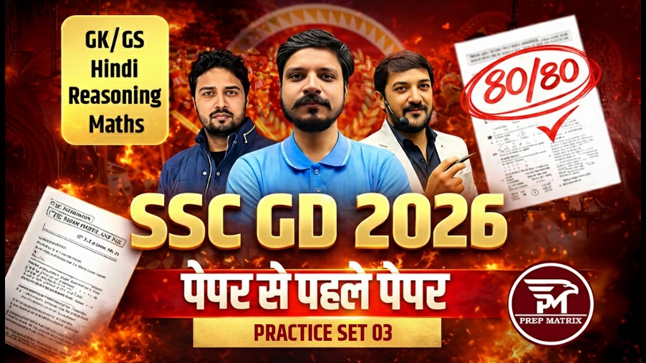 SSC GD 2026 Paper Se Pehla Paper 🔥 | Practice Set 03 | 80/80 Challenge #sscgd2026