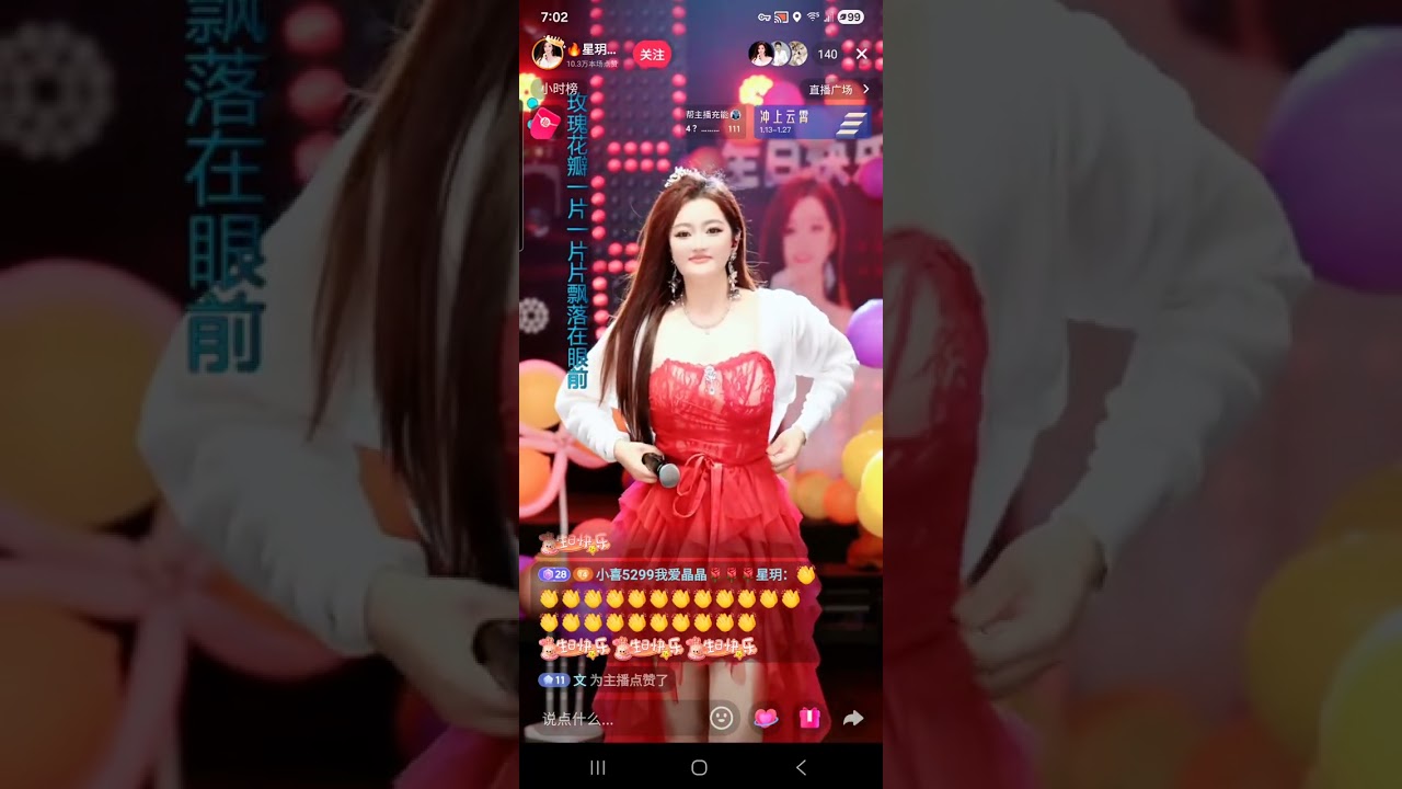 🔥星玥🎤（1月26日18点生日庆）January 26, 2026