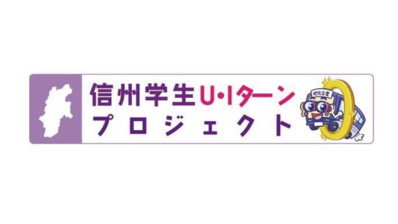 【参加企業PV】０円バス ８月２０日 運行版