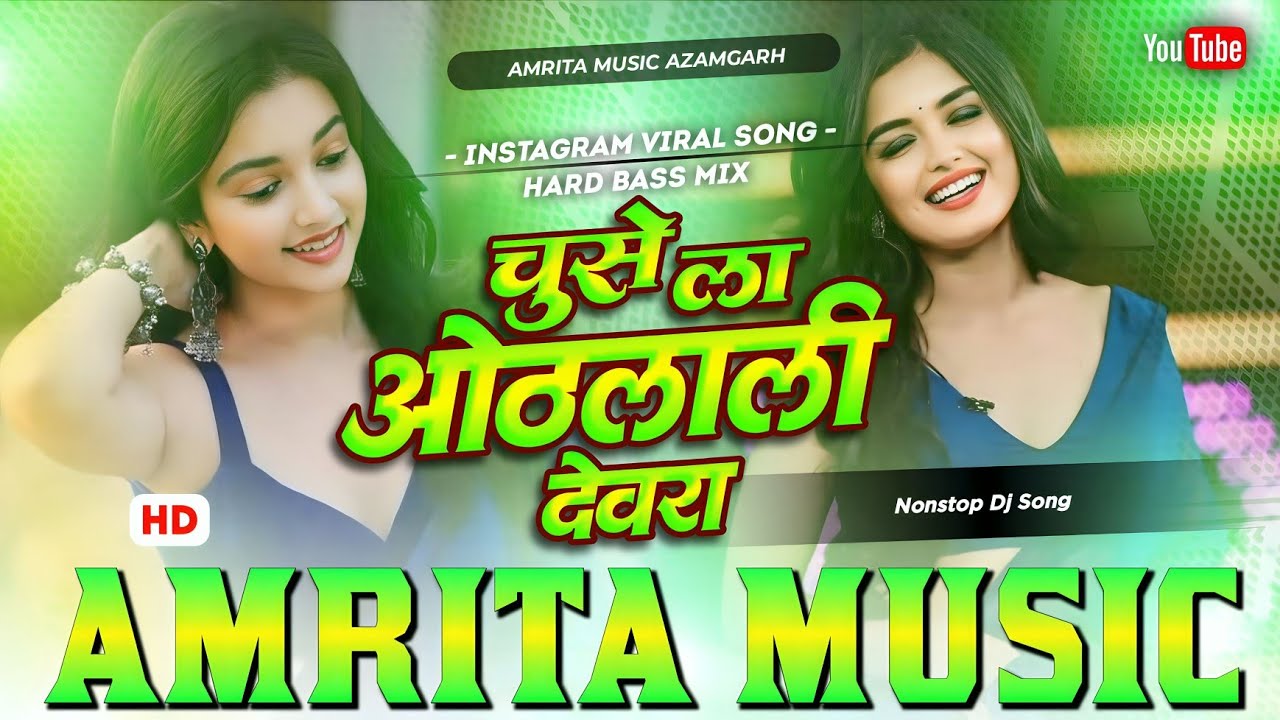 Chusela Othlali Devra Dj Remix #InstaViral Dj Song khali Devra Chusela Othlali Devra Dj Nonstop Song