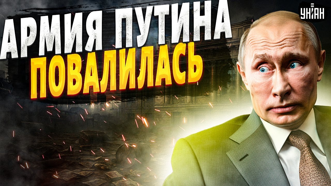 ПОЩЕЧИНА Путину! Экономика России НА ДНЕ: Кремль сделал НЕОЖИДАННЫЙ шаг. Вот, чего ожидать