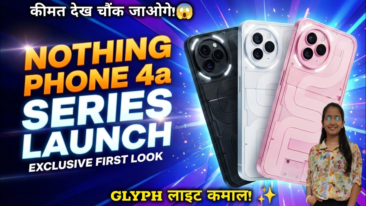 Nothing Phone 4a Series Launch Date 🔥| Nothing Phone 4a Price in India | New mobile launch 2026