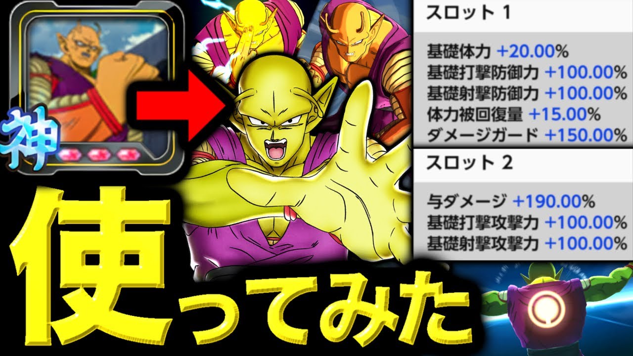 過去一でヤケクソすぎるステータス強化をもらえた復活オレンジピッコロを使ってみたwww【ドラゴンボールレジェンズ】【DRAGONBALL LEGENDS】【ゲーム実況】【レジェンズフェスティバル】